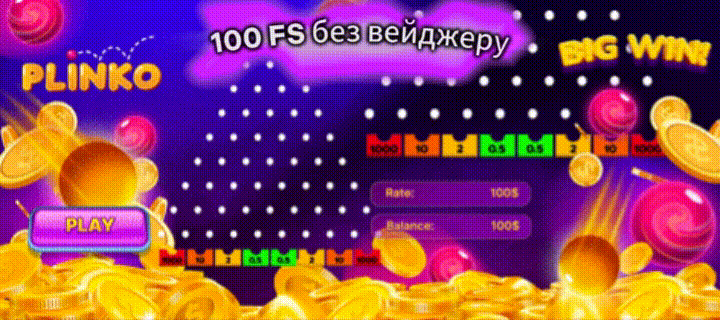 Plinko Screenshot